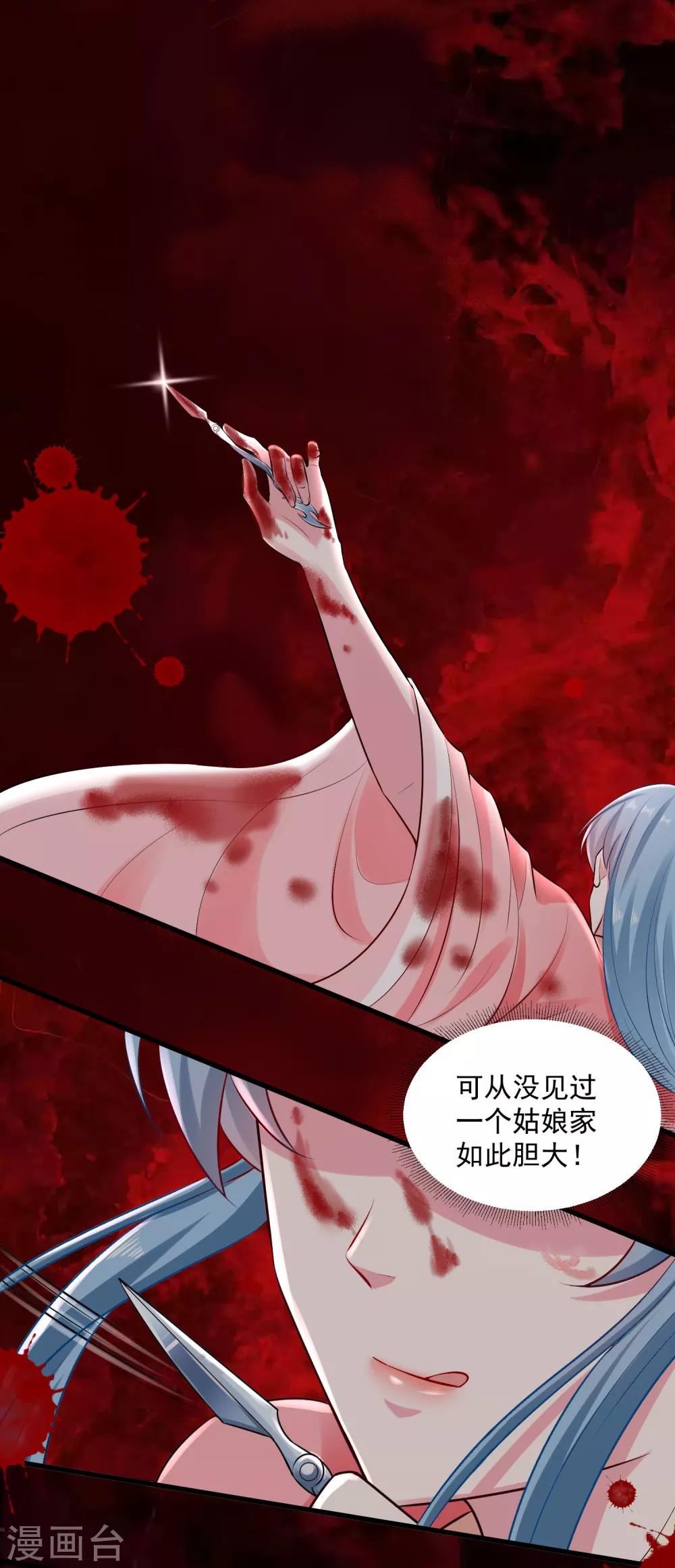 毒医嫡女漫画,第13话 重口味2图