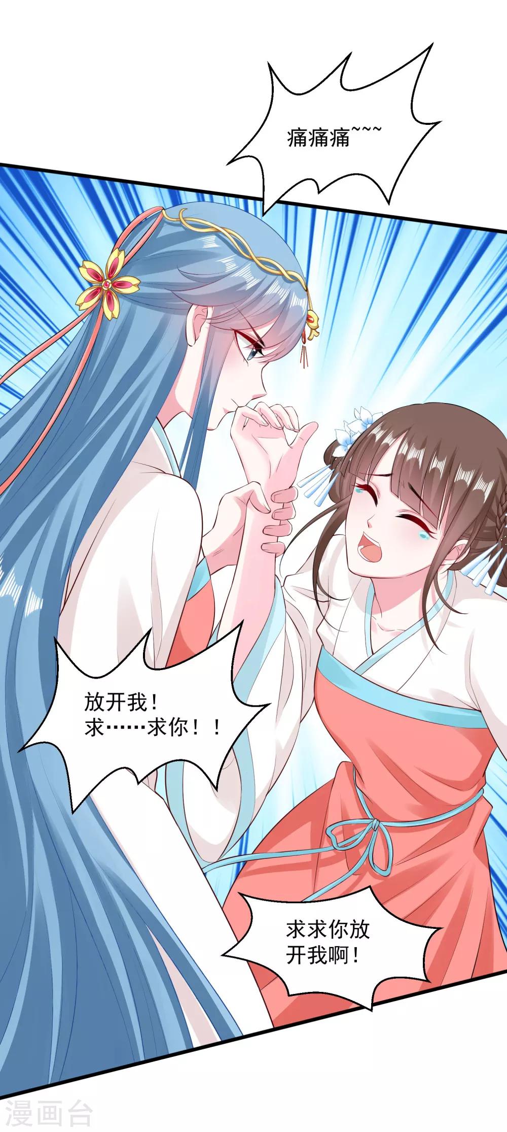 毒医嫡女漫画,第15话 敬酒不吃吃罚酒1图