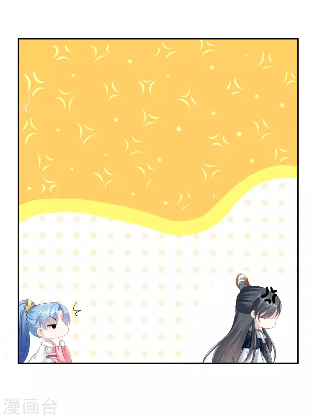 毒医嫡女漫画,第84话 西域奇毒2图