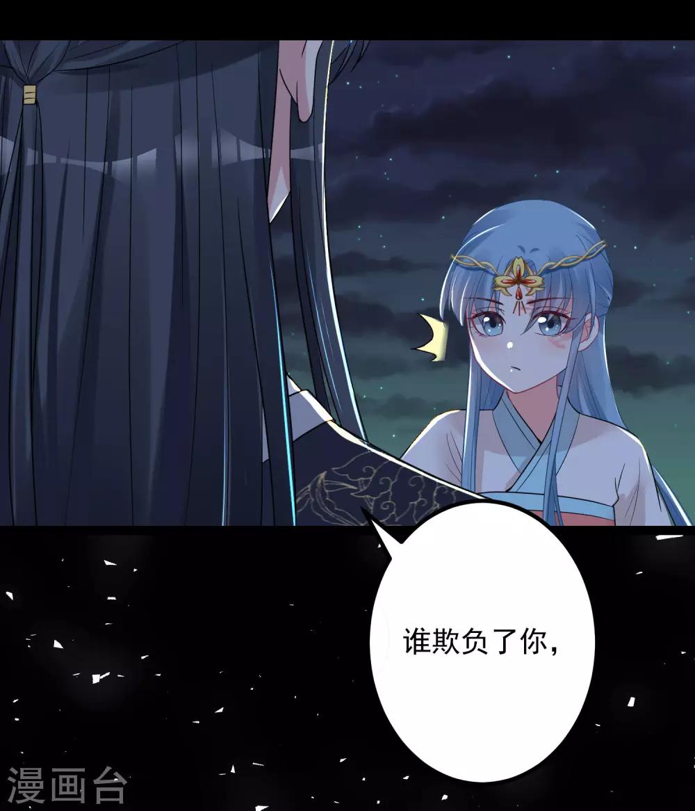 毒医嫡女漫画,第30话 娶她如何1图