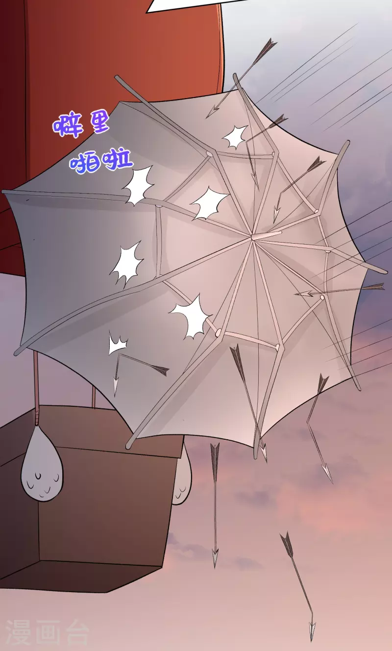 毒医嫡女漫画,第271话 一波三折1图