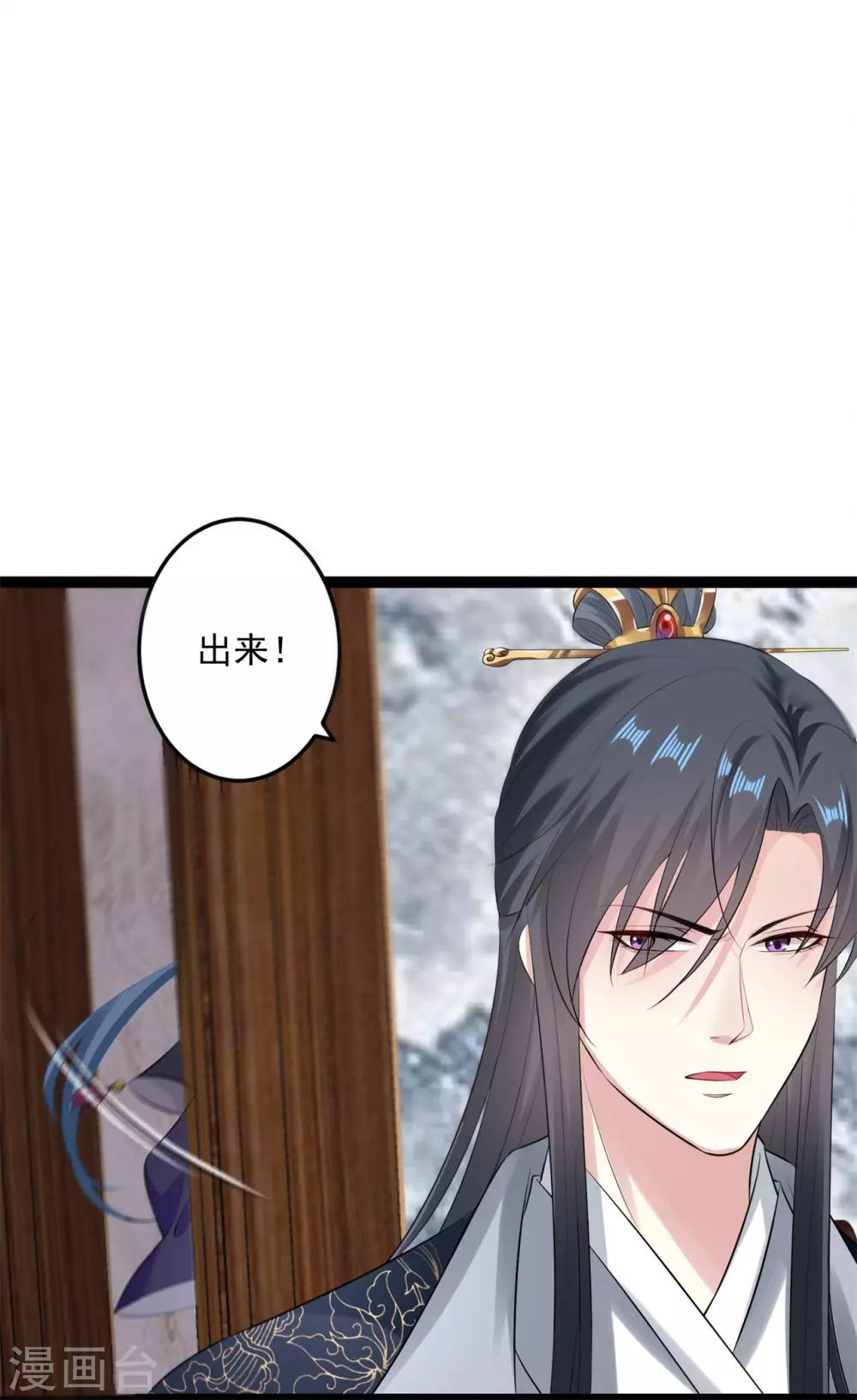 毒医嫡女漫画,第20话 在危险的边缘试探1图