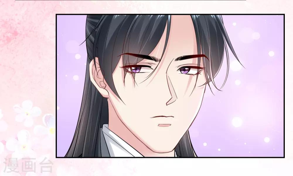 毒医嫡女漫画,第104话 你是我的人1图