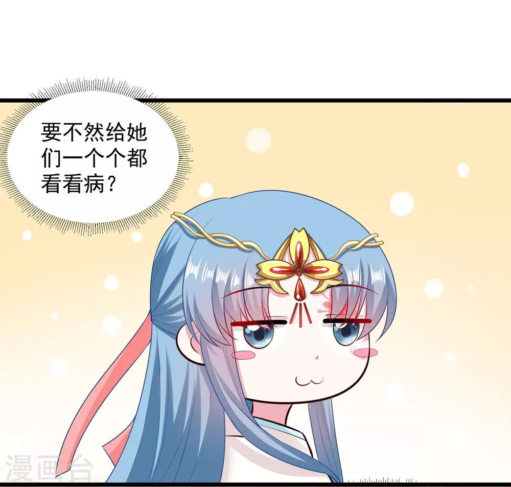 毒医嫡女漫画,第15话 敬酒不吃吃罚酒1图