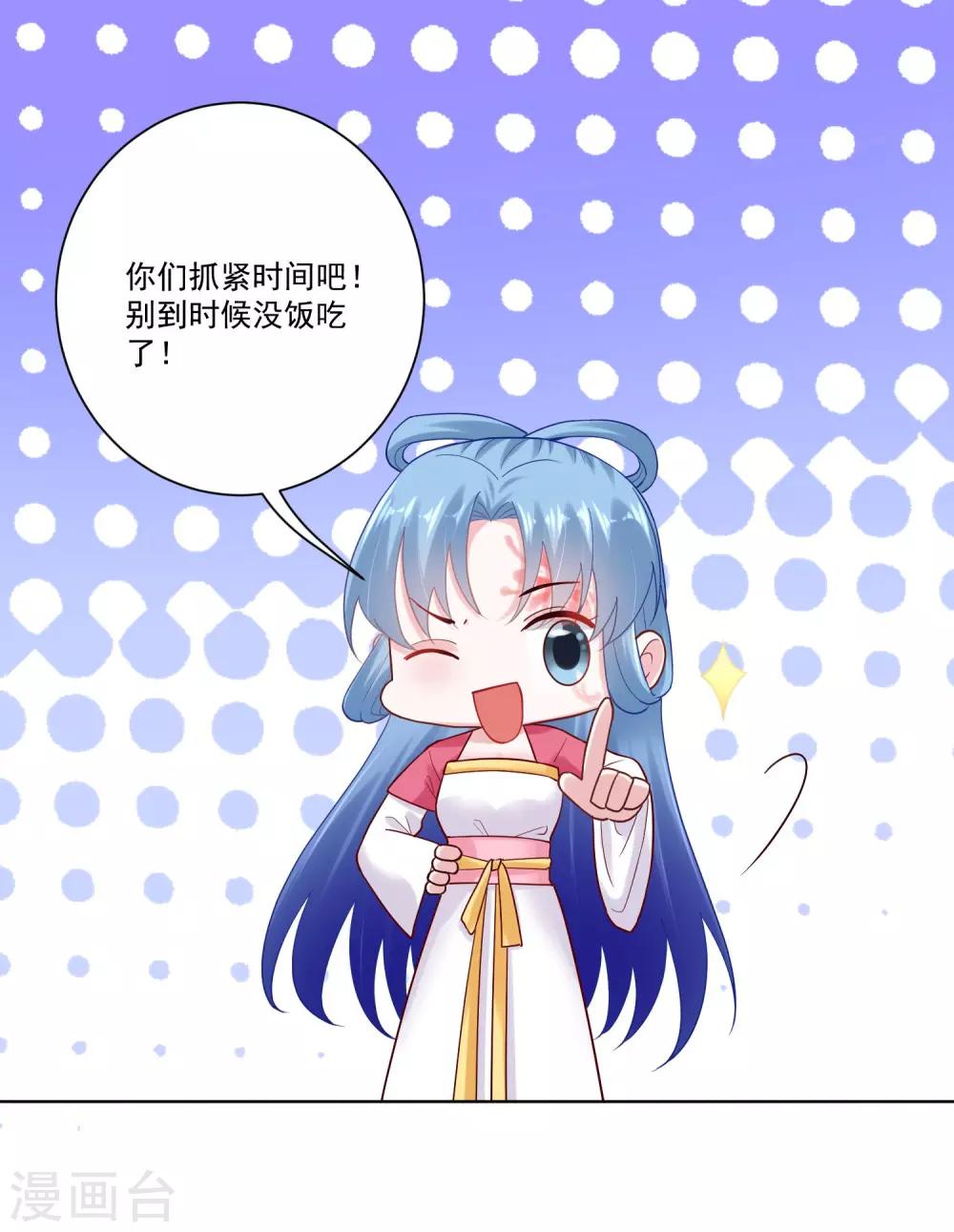 毒医嫡女漫画,第128话 无敌损招2图
