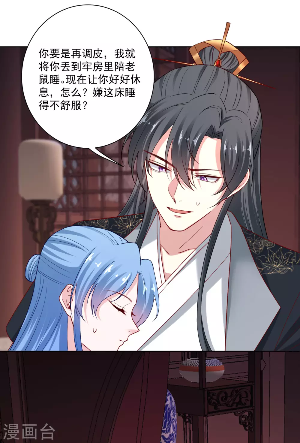 毒医嫡女漫画,第182话 好好疼我1图
