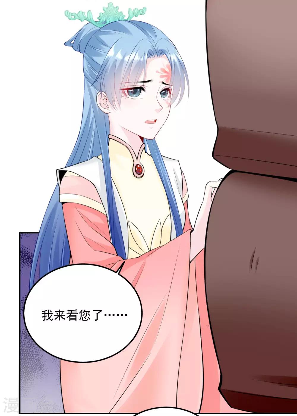 毒医嫡女漫画,第91话 魂灵叙旧2图