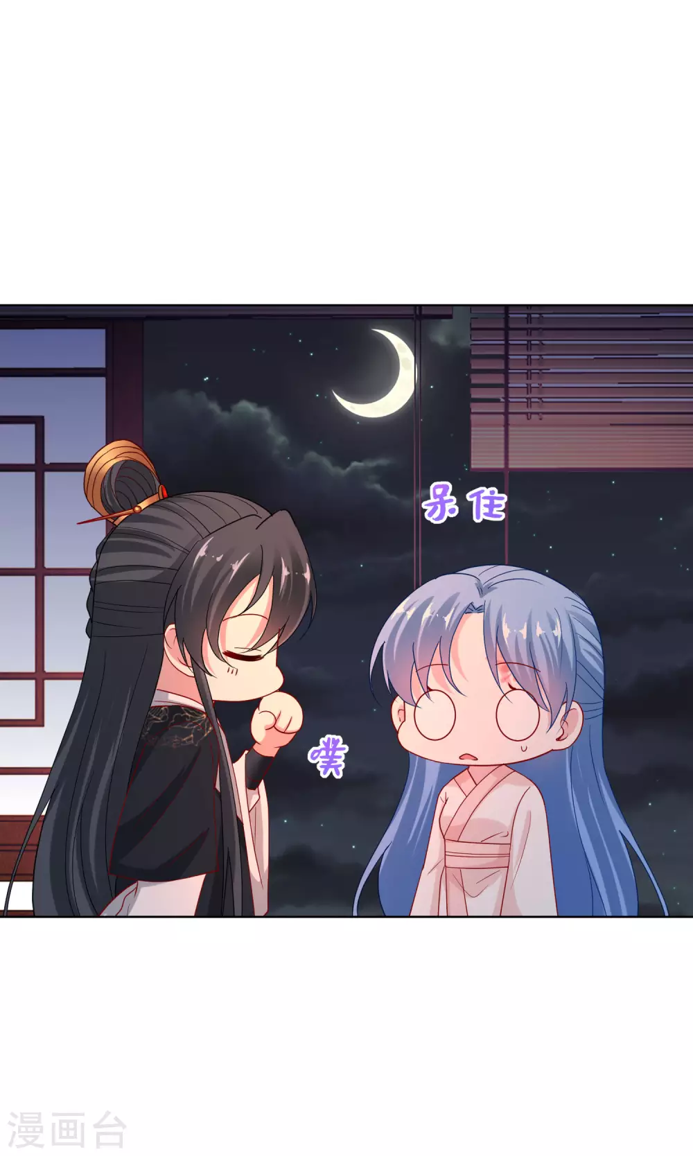 毒医嫡女漫画,第174话 你的真心1图