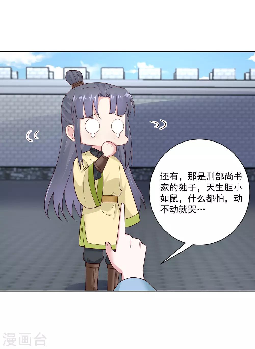 毒医嫡女漫画,第125话 知难而上1图