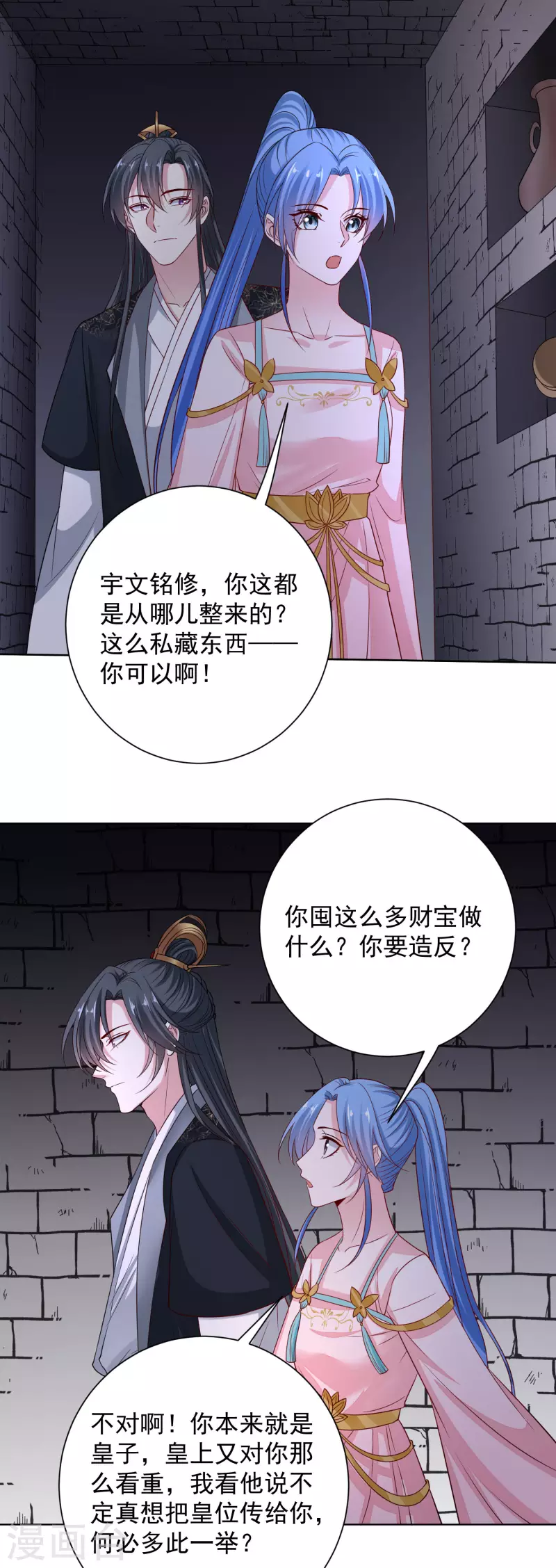 毒医嫡女漫画,第204话 这些财宝都是你的2图