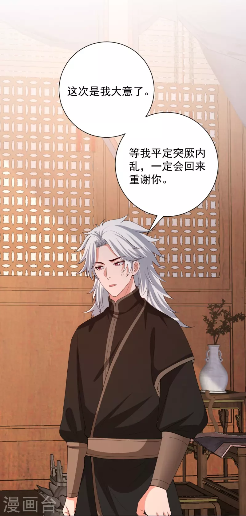 毒医嫡女漫画,第324话 秘密离京1图