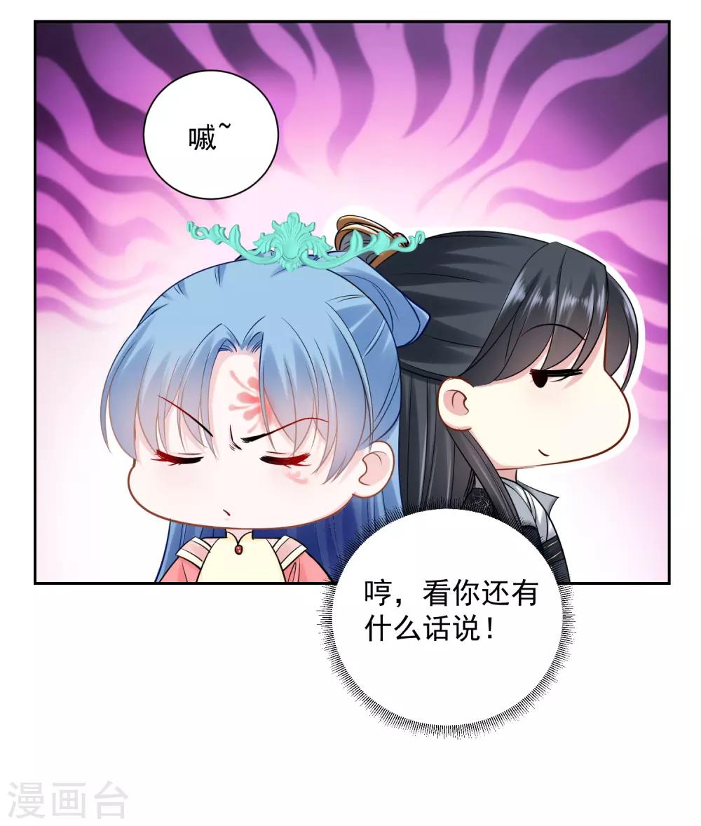 毒医嫡女漫画,第101话 水落石出1图