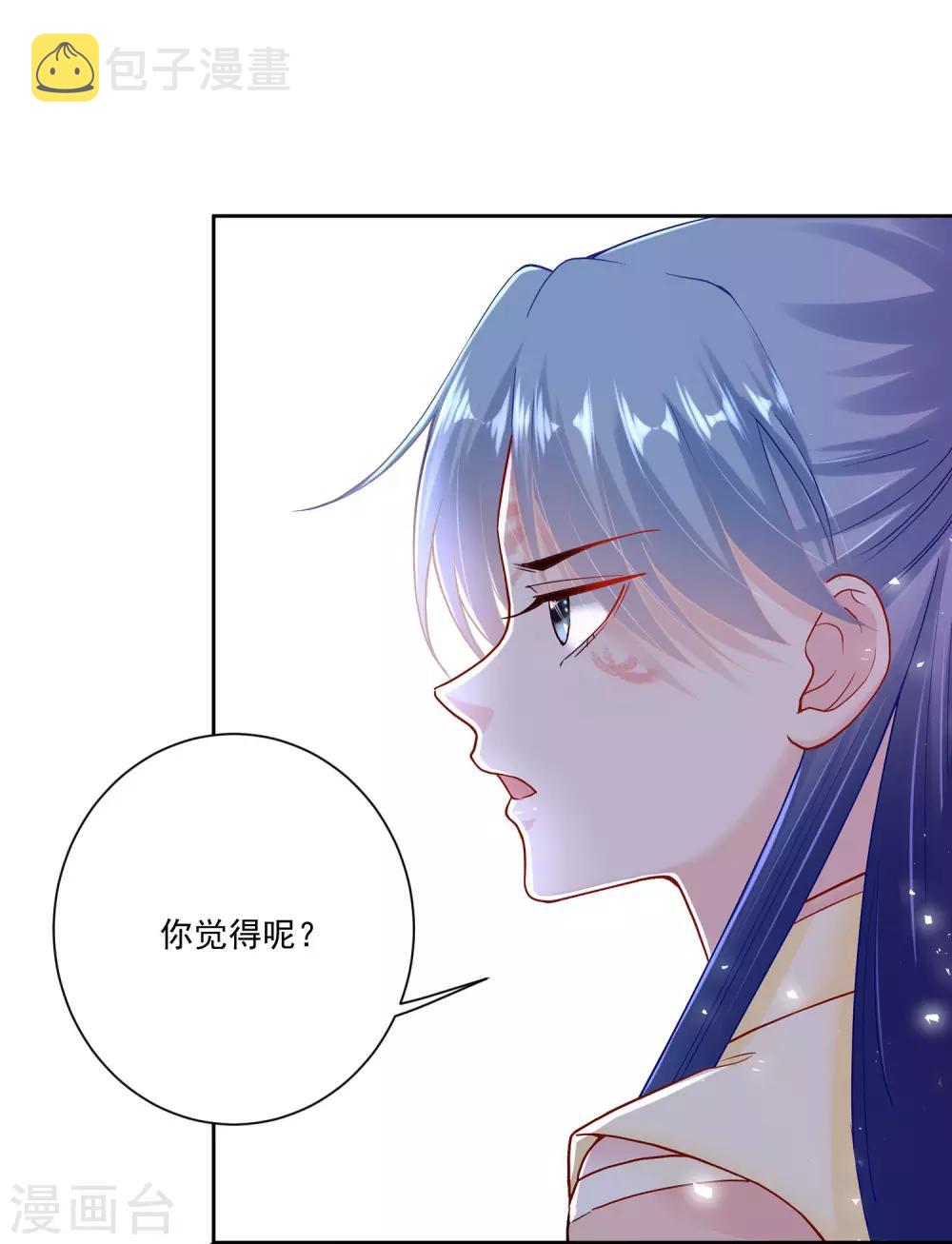 毒医嫡女漫画,第113话 毁我者，我自摧之1图