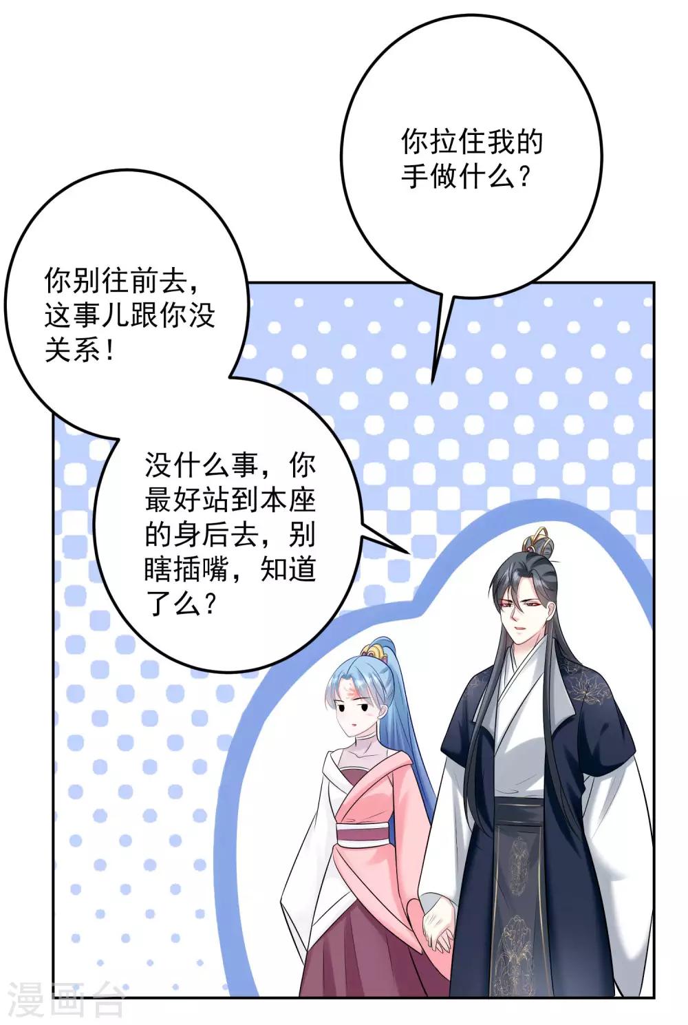 毒医嫡女漫画,第83话 适得其反2图