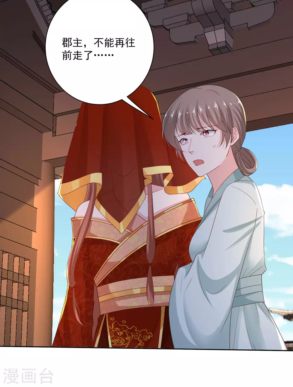 毒医嫡女漫画,第192话 楚玲珑的挑衅2图