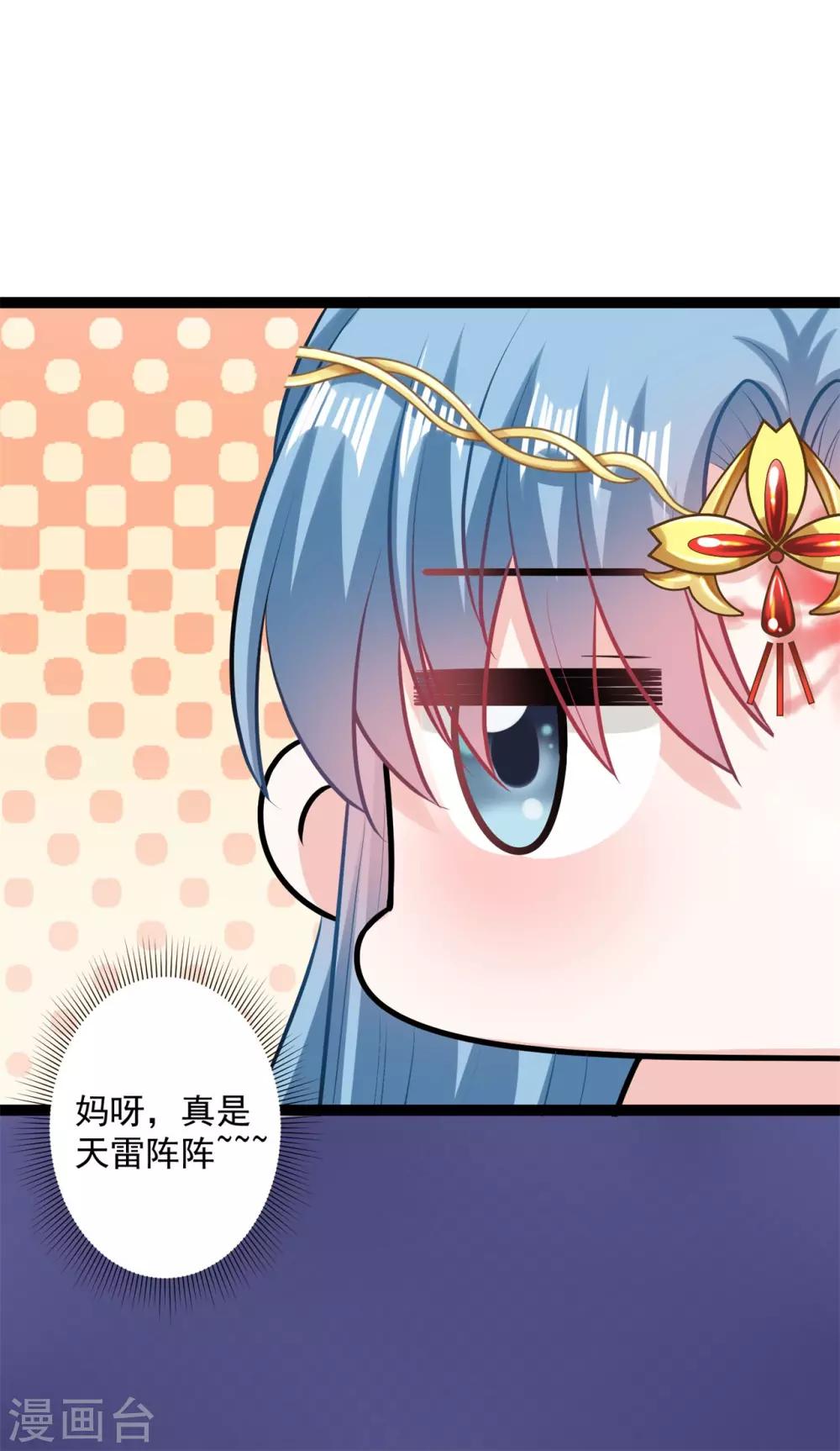 毒医嫡女漫画,第25话 惊天一抱2图