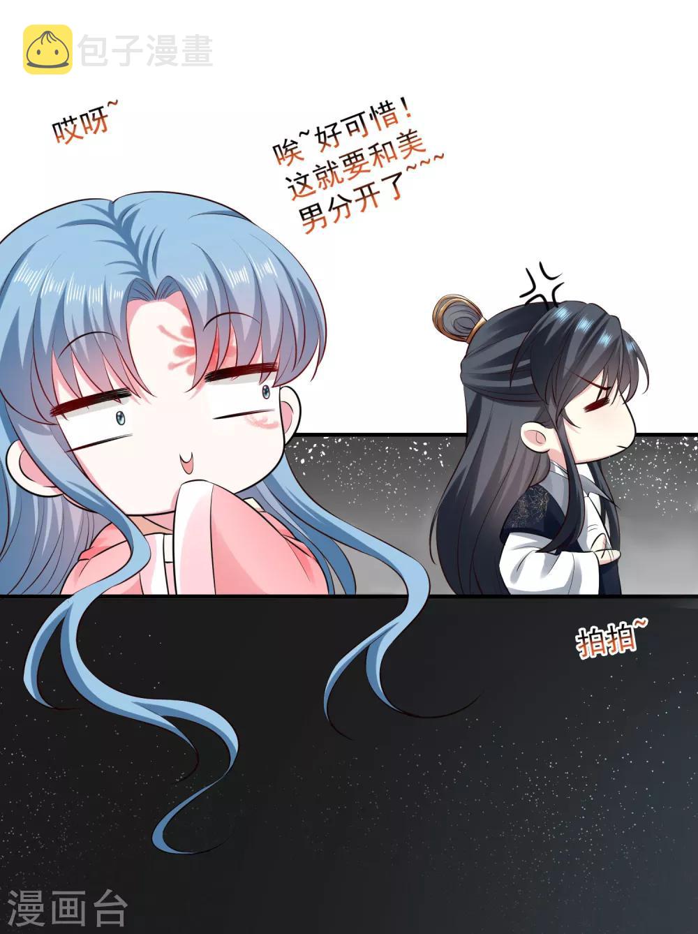 毒医嫡女漫画,第12话 无惧考验2图