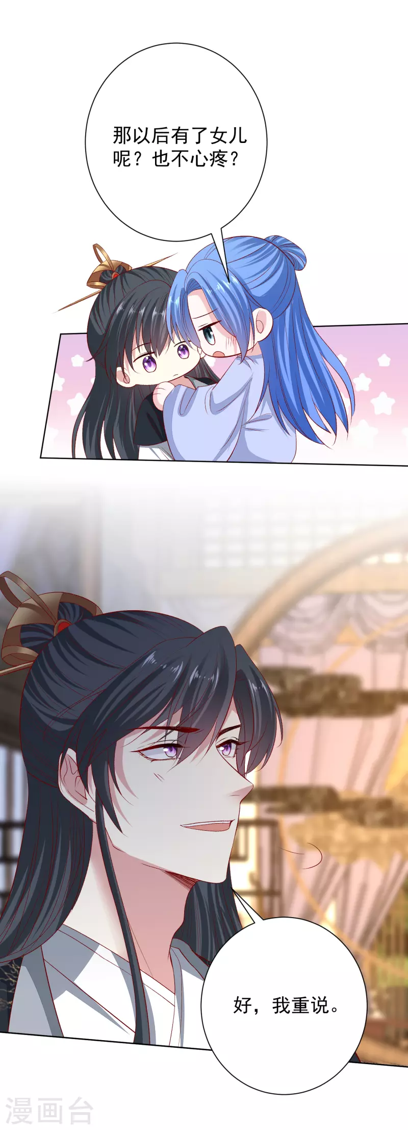 毒医嫡女漫画,第268话 惩罚2图