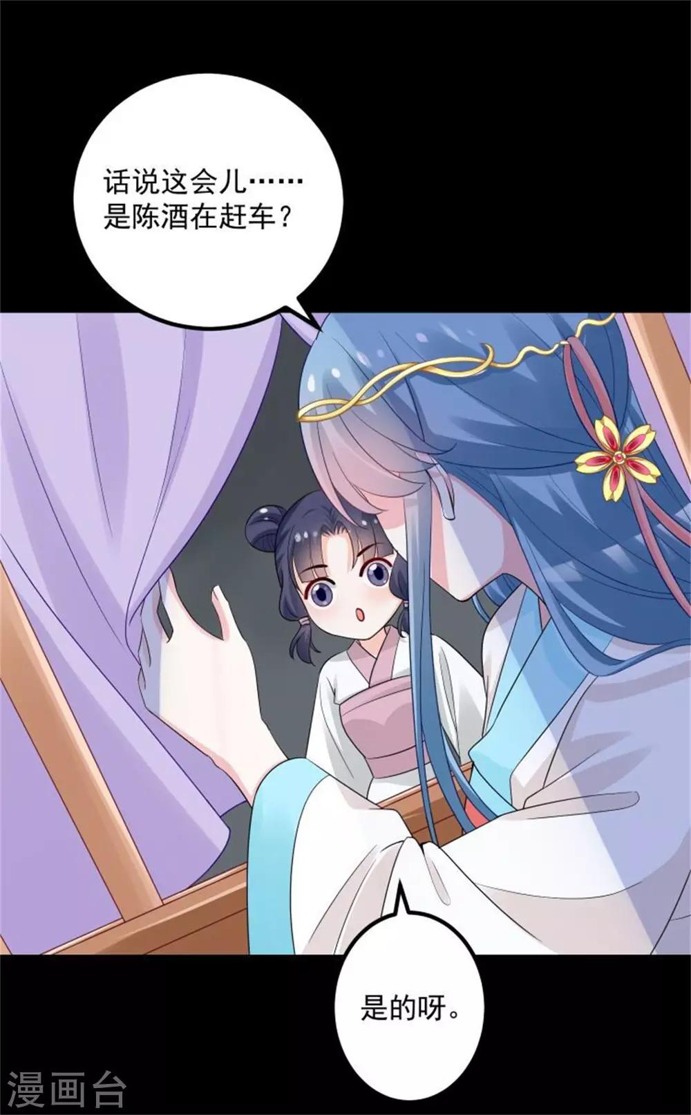 毒医嫡女小说漫画,第31话 赌约2图