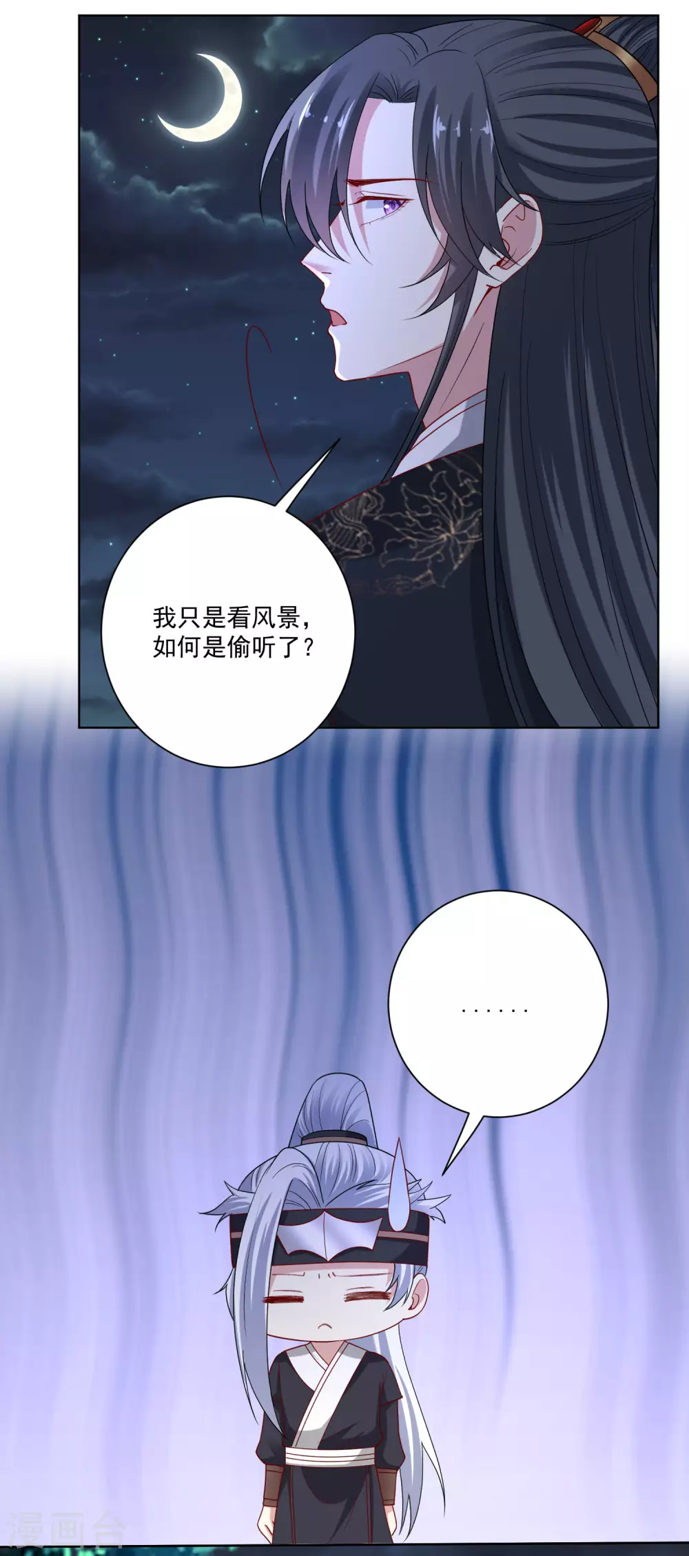 毒医嫡女漫画,第187话 断然拒绝1图