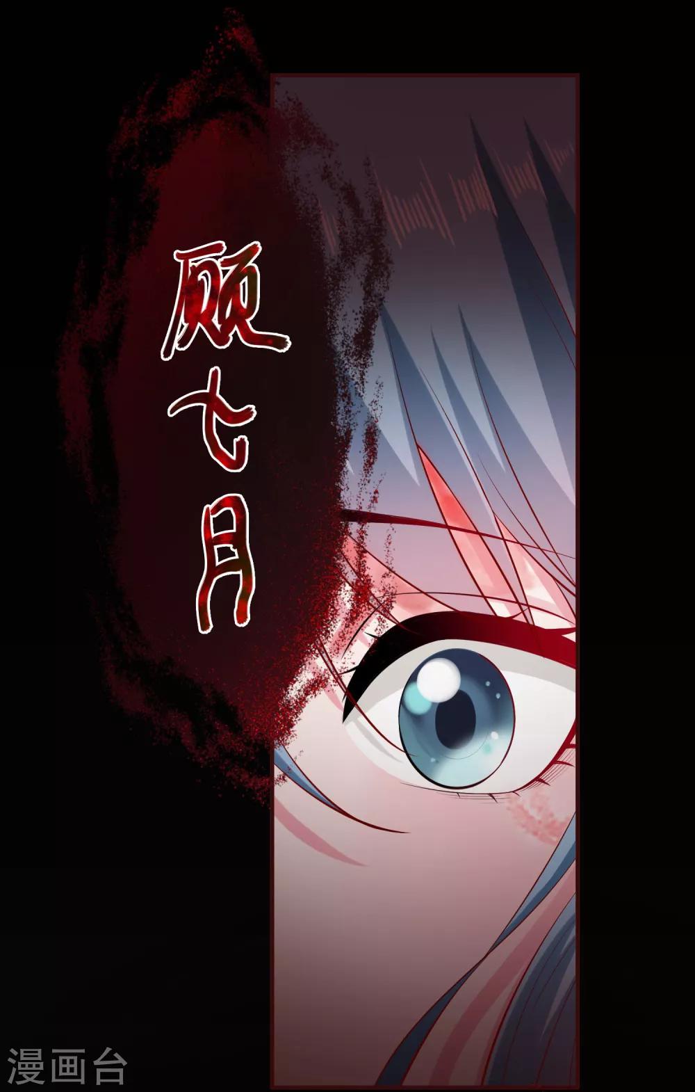 毒医嫡女漫画,第12话 无惧考验1图