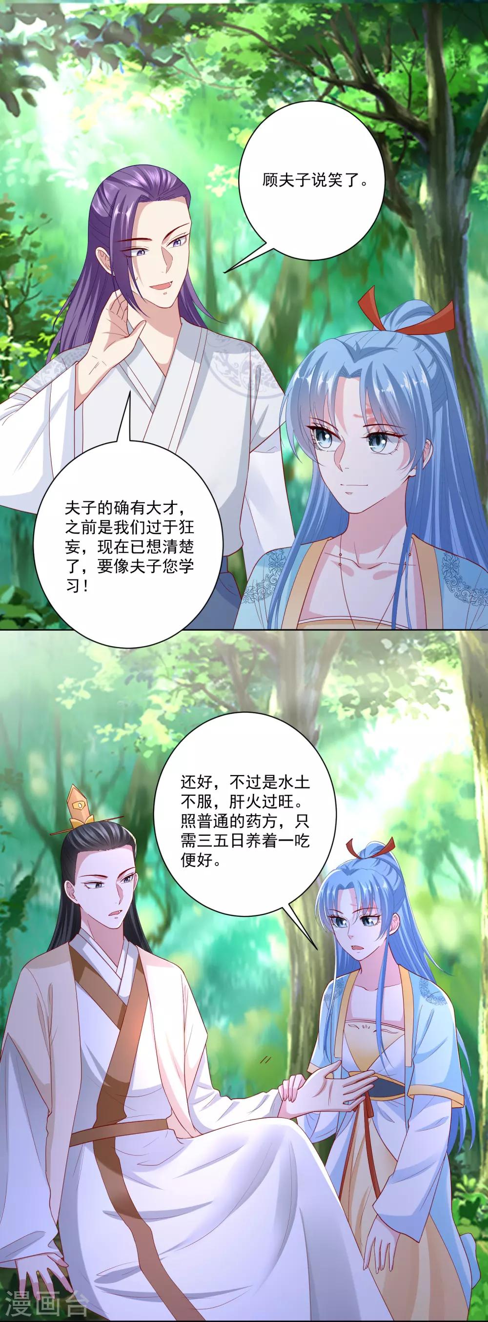 毒医嫡女漫画,第143话 神针再现2图