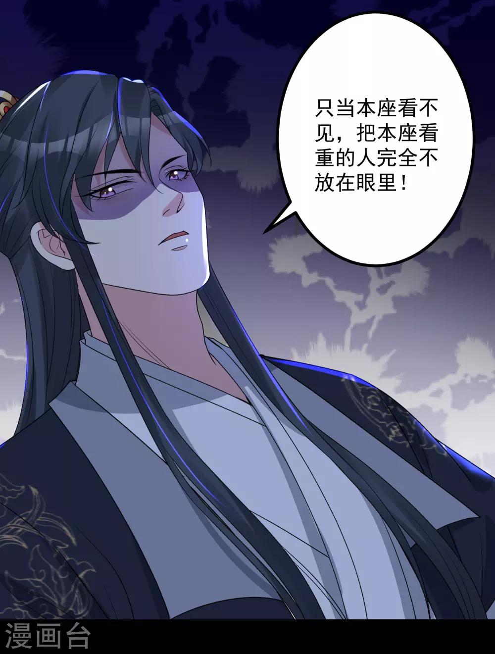 毒医嫡女漫画,第30话 娶她如何1图