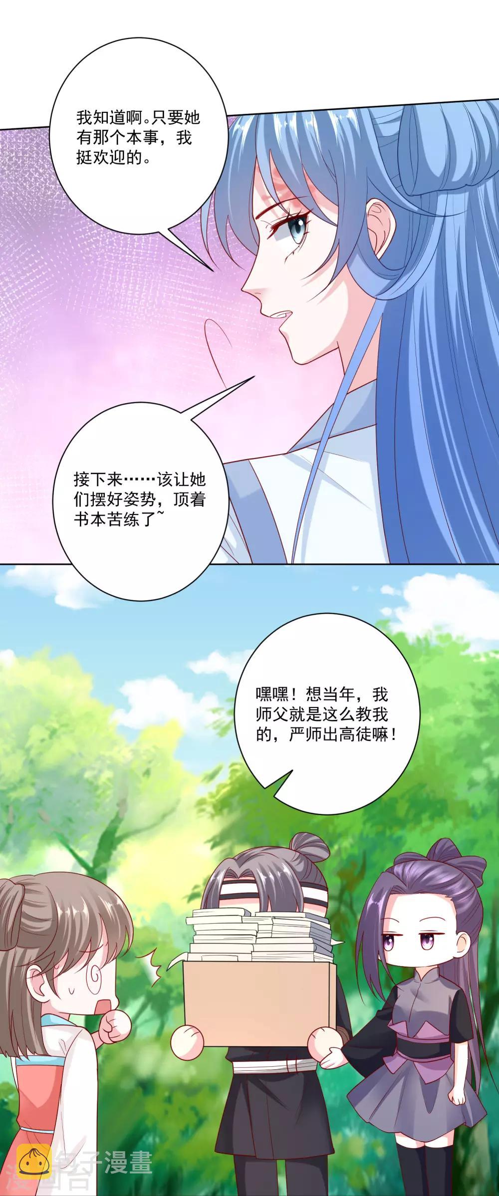 毒医嫡女漫画,第142话 此女只应天上有2图