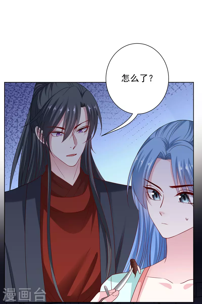 毒医嫡女漫画,第211话 你想做的我都支持2图