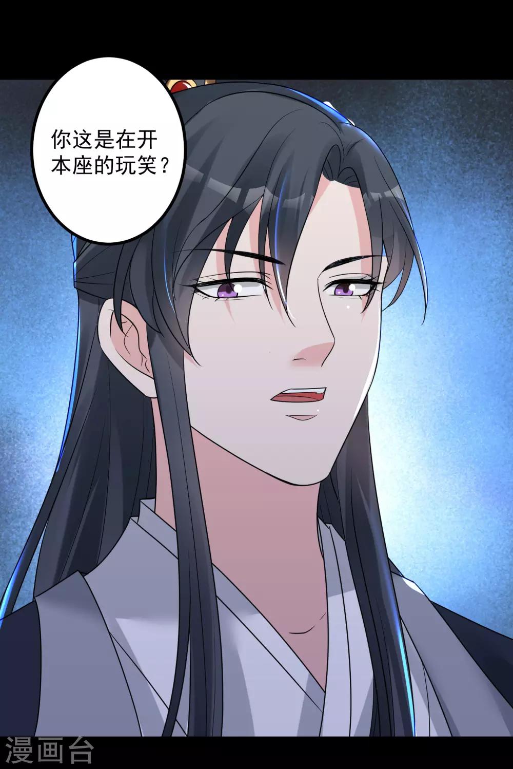 毒医嫡女漫画,第30话 娶她如何1图