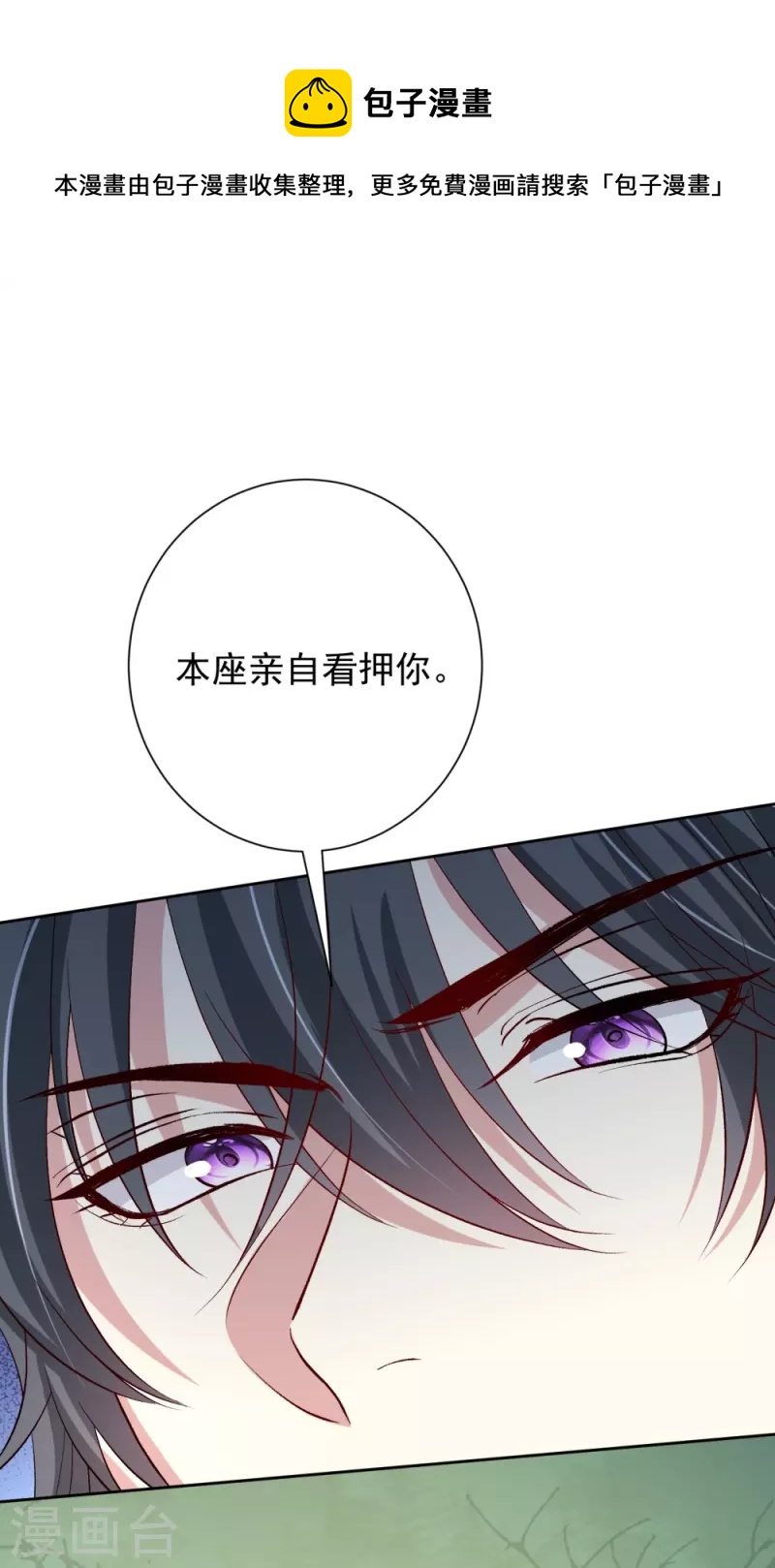 毒医嫡女漫画,第297话 我在1图