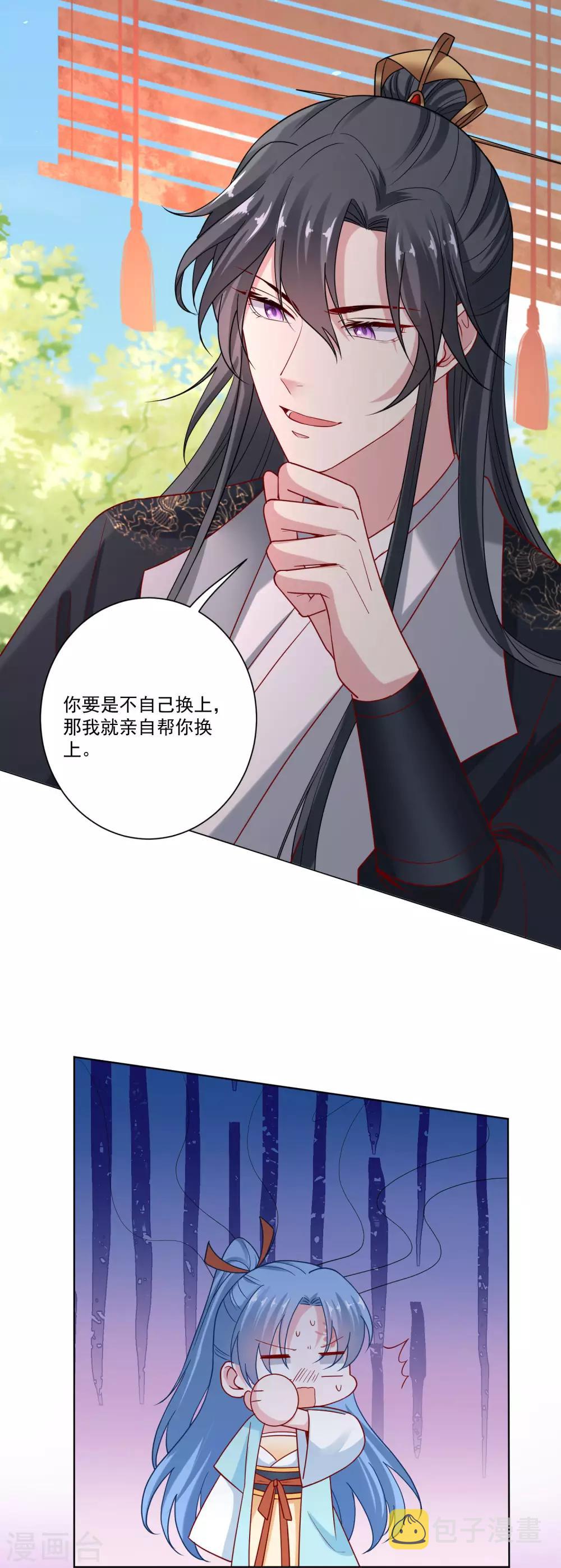 毒医嫡女漫画,第164话 渡气2图