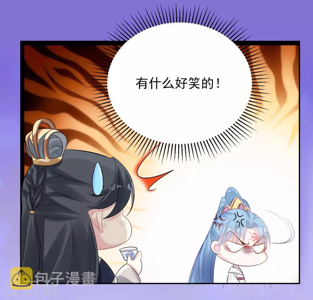 毒医嫡女漫画,第81话 皇上驾到2图