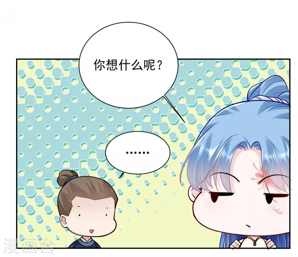 毒医嫡女漫画,第105话 竟把毒医当仵作1图