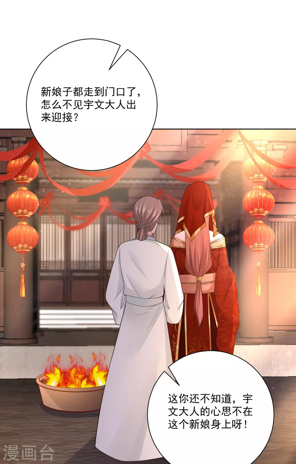 毒医嫡女漫画,第192话 楚玲珑的挑衅2图