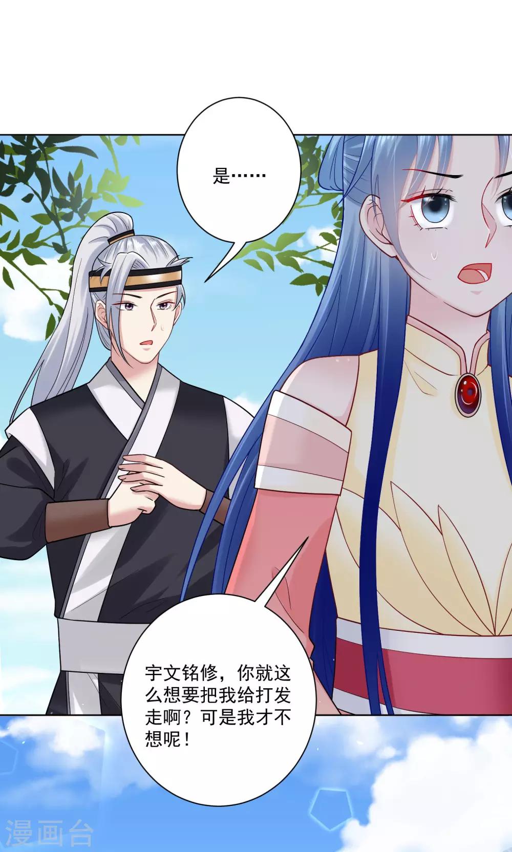 毒医嫡女漫画,第108话 差点控制不住2图