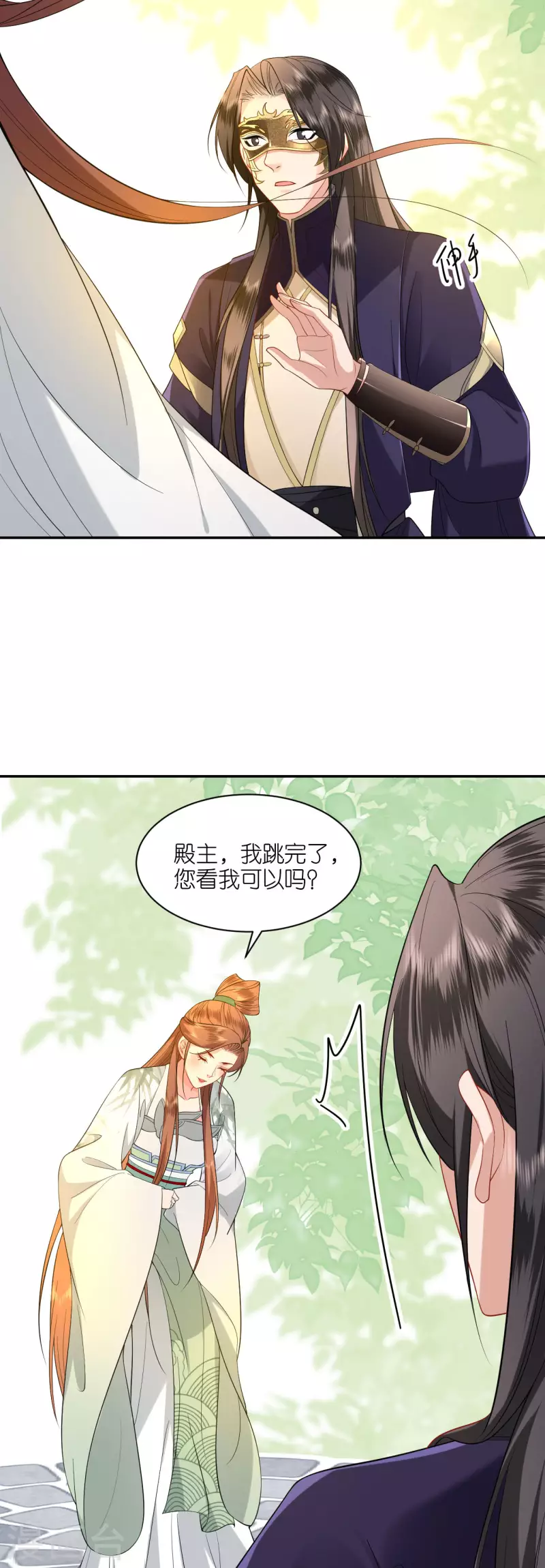 将军，本妃不承宠漫画,第41话 辣手摧花1图