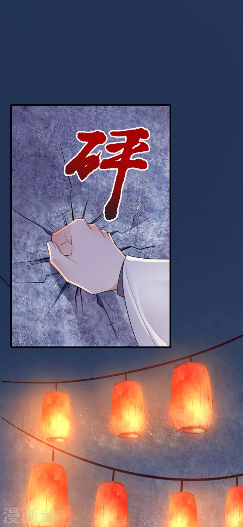 将军，本妃不承宠漫画,第22话 公主表白2图