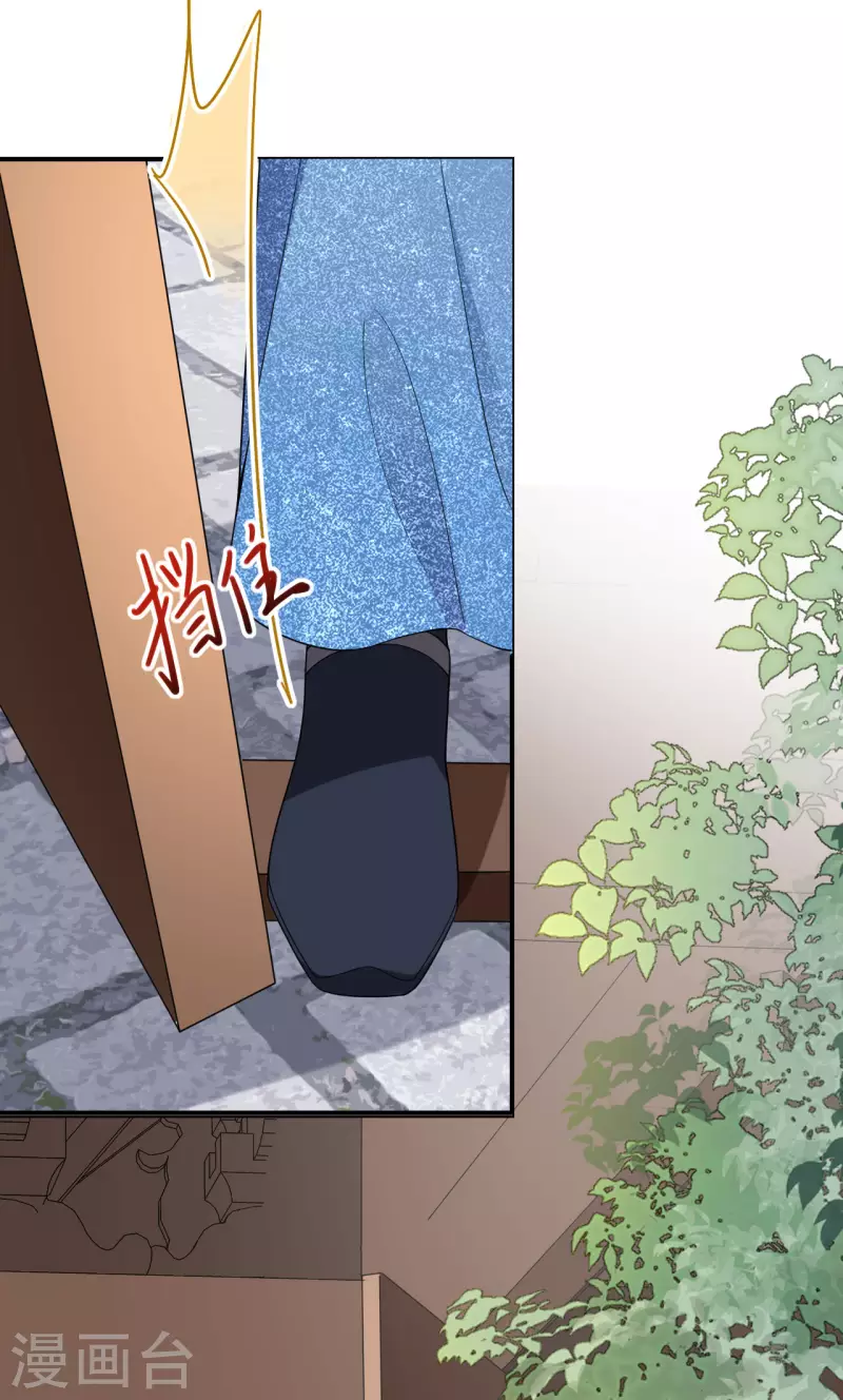 将军，本妃不承宠漫画,第39话 小鬼难缠2图