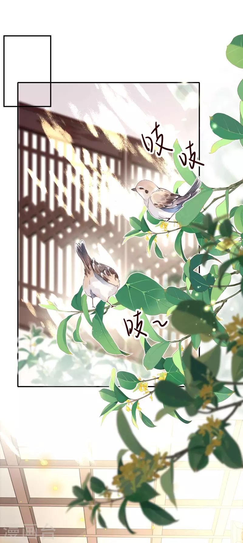 将军，本妃不承宠漫画,第37话 再见赵公子2图