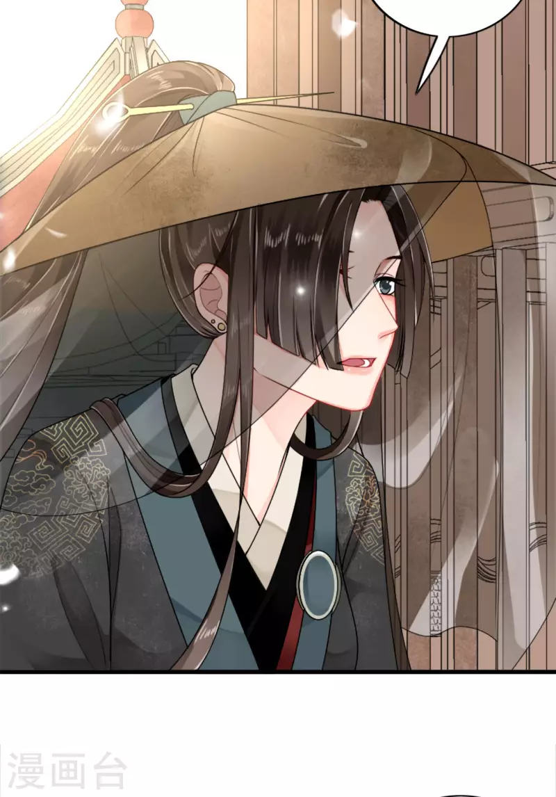 将军，本妃不承宠漫画,第4话 真的是他？2图