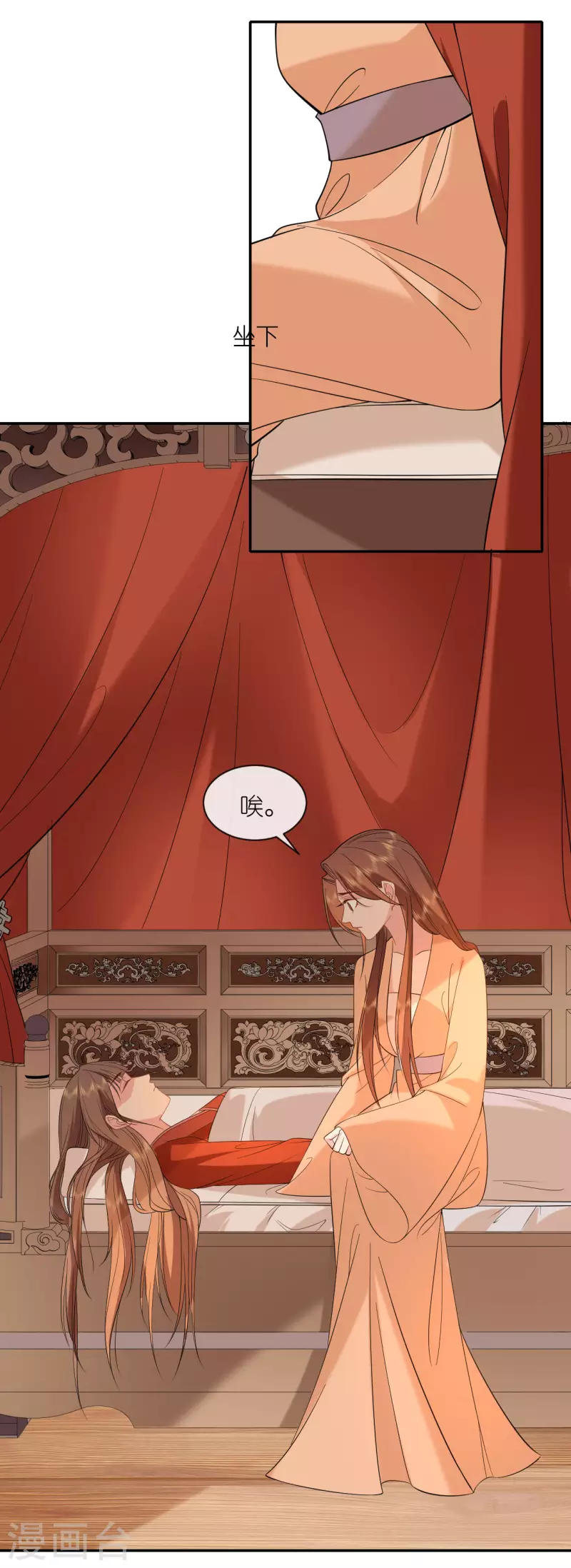 将军，本妃不承宠漫画,第35话 塑料姐妹情2图