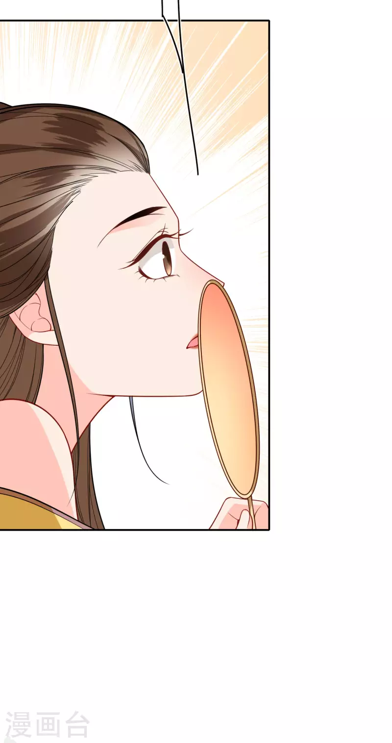 将军，本妃不承宠漫画,第39话 小鬼难缠1图