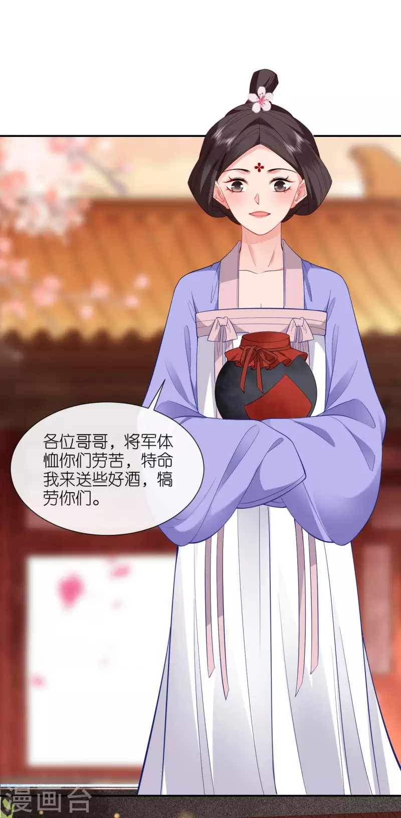 将军，本妃不承宠漫画,第25话 王嬷嬷1图
