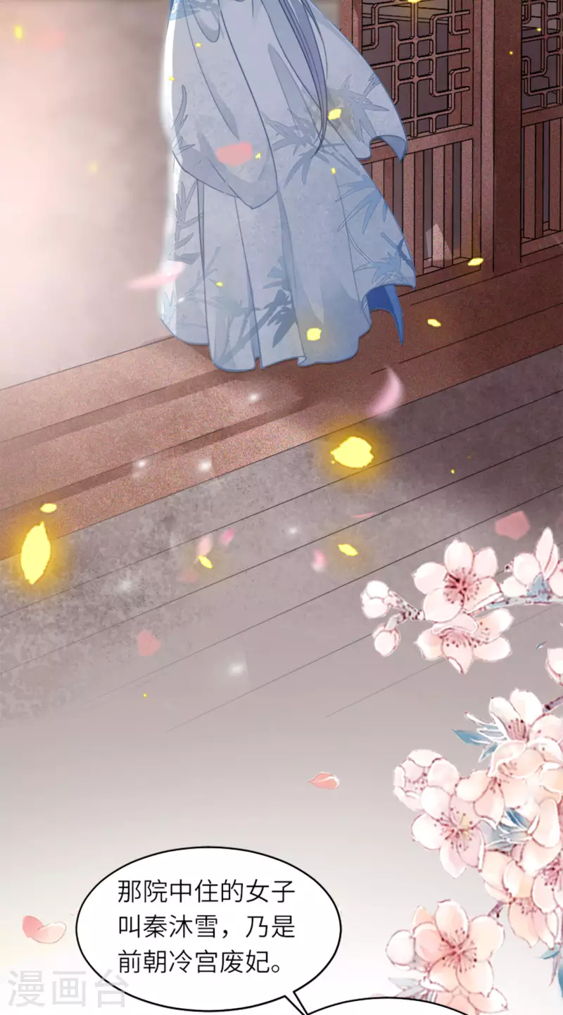 本王心悦你漫画,第15话 上门的诱惑2图
