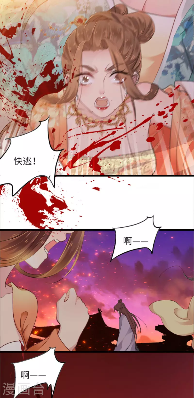 将军，本妃不承宠漫画,预告1图