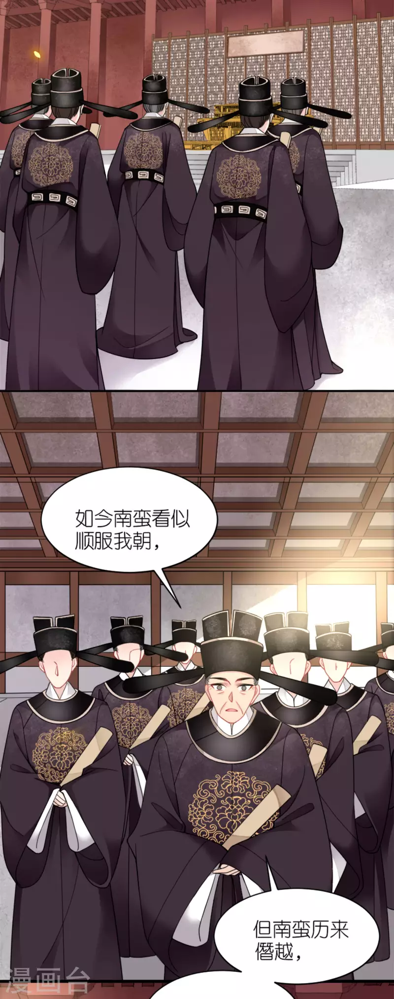 将军，本妃不承宠漫画,第19话 朝堂之争2图