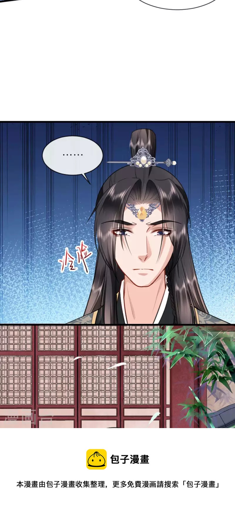 将军，本妃不承宠漫画,第10话 因妒生悢1图