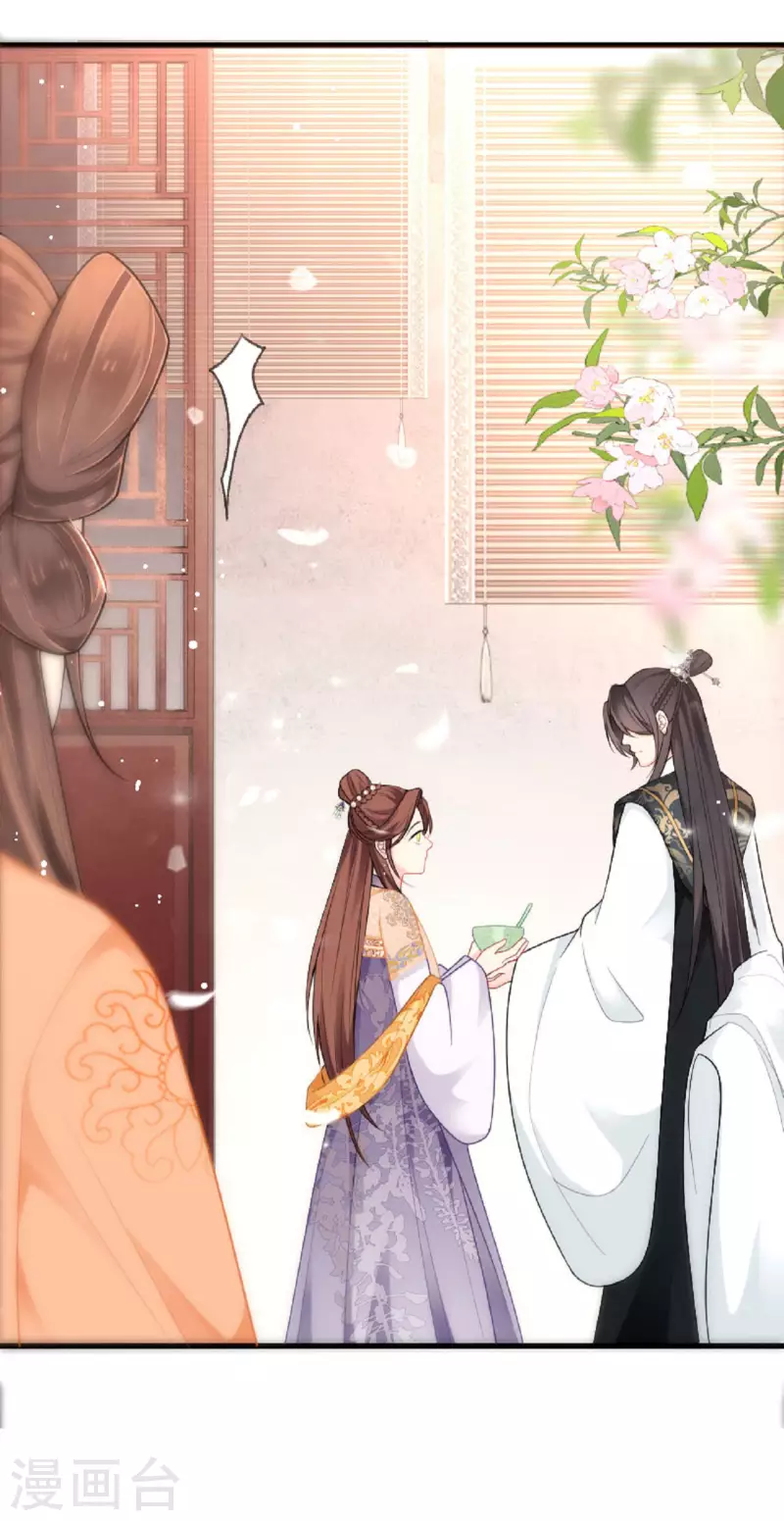 将军，本妃不承宠漫画,第3话 夏宫往事1图