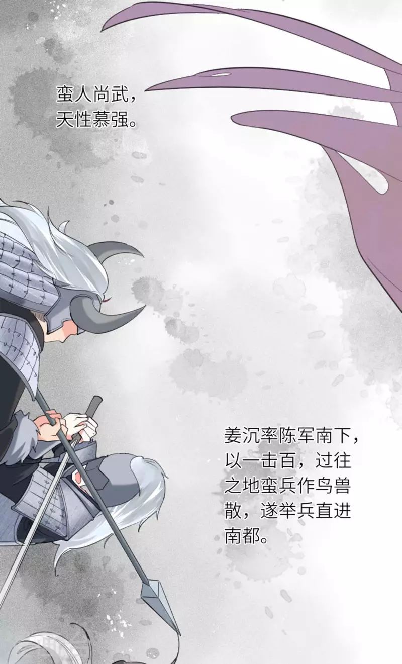 将军，本妃不承宠漫画,第7话 各自盘算1图